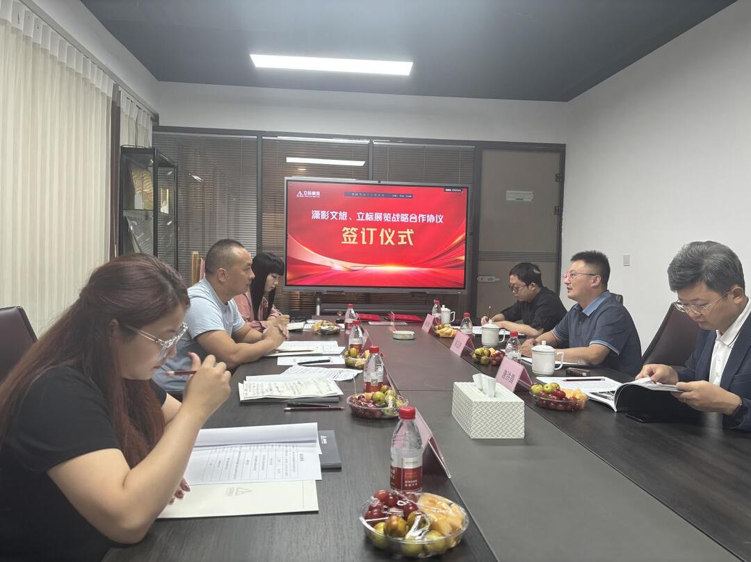 瀟影文旅牽手立標(biāo)展覽，共繪文化展覽新篇章